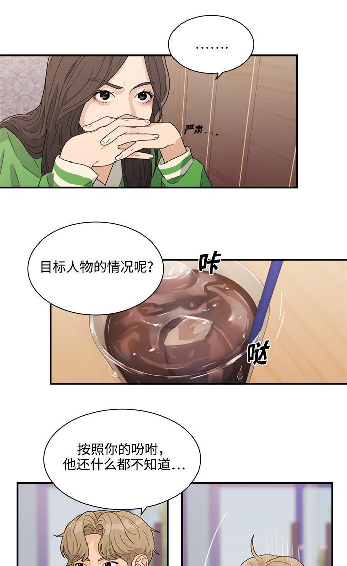 比翼之漫画漫画大全集韩漫全集-第6话无删减无遮挡章节图片 