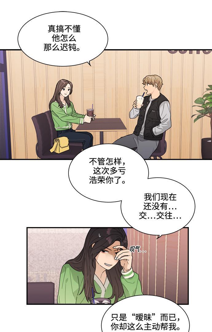 比翼之漫画漫画大全集韩漫全集-第6话无删减无遮挡章节图片 