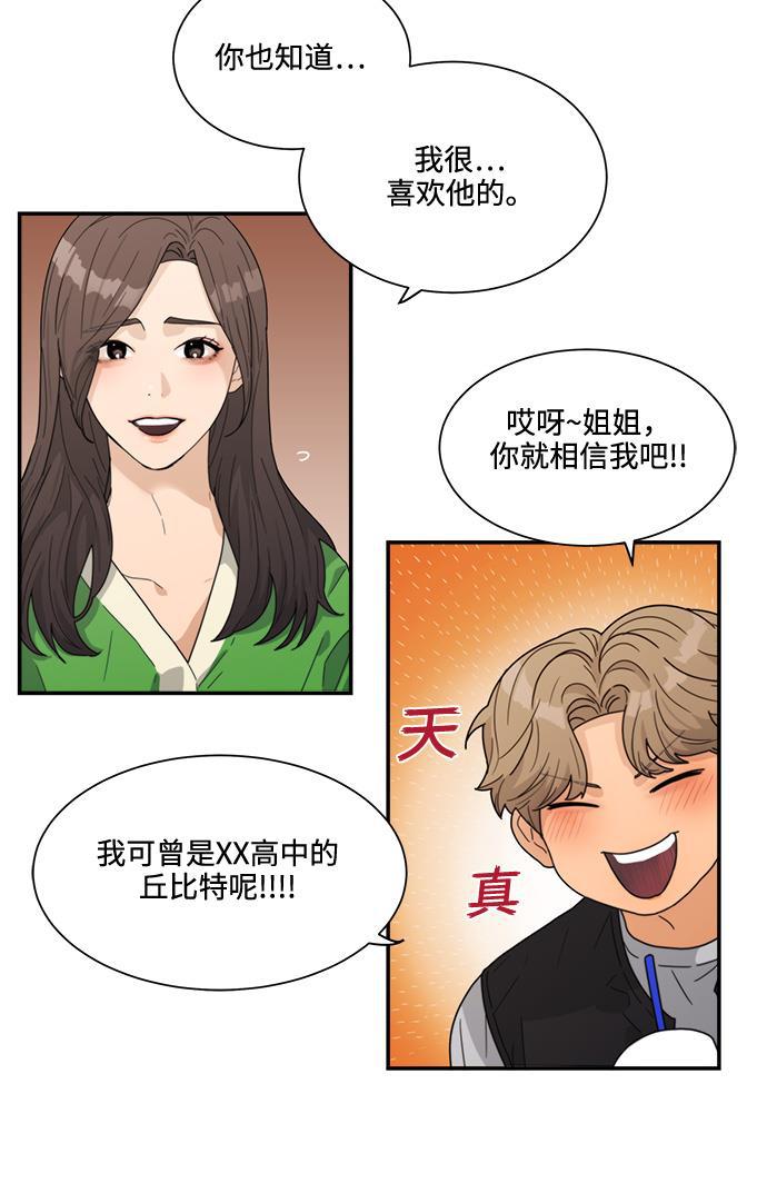 比翼之漫画漫画大全集韩漫全集-第6话无删减无遮挡章节图片 