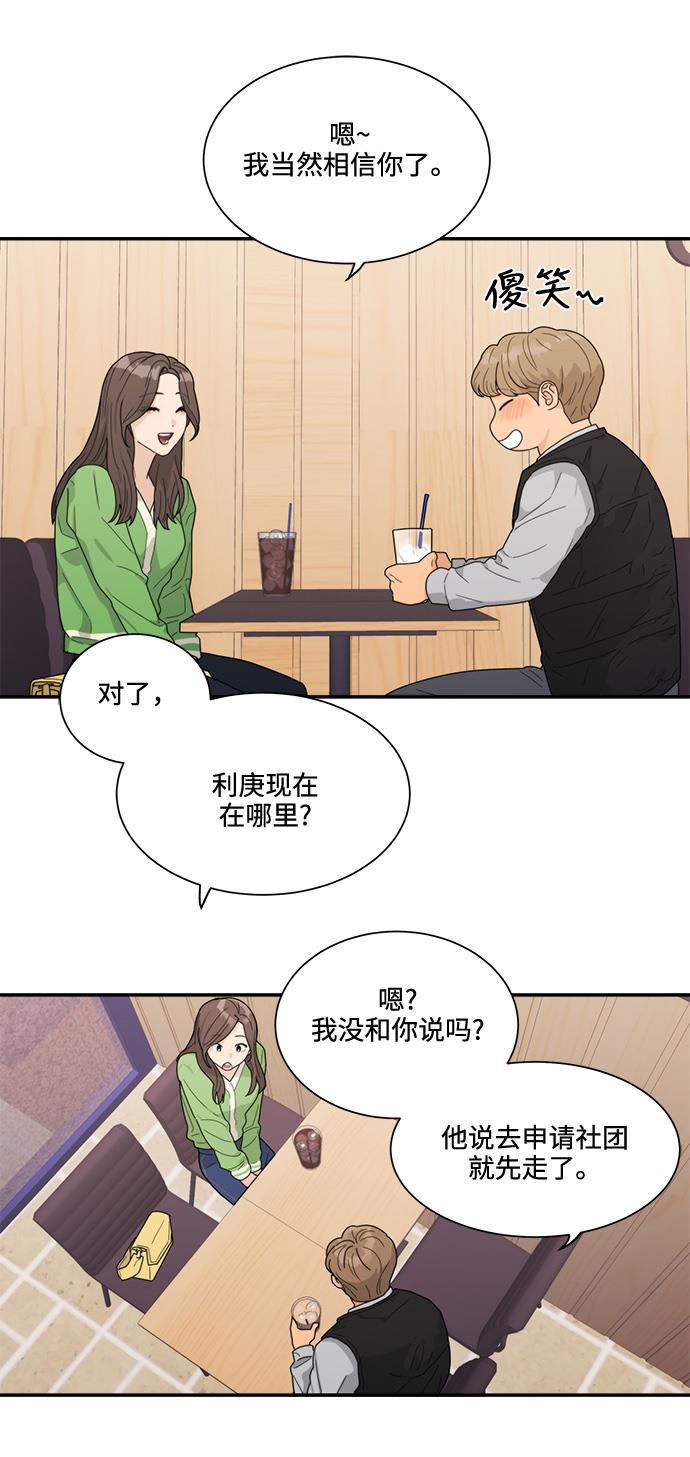 比翼之漫画漫画大全集韩漫全集-第6话无删减无遮挡章节图片 