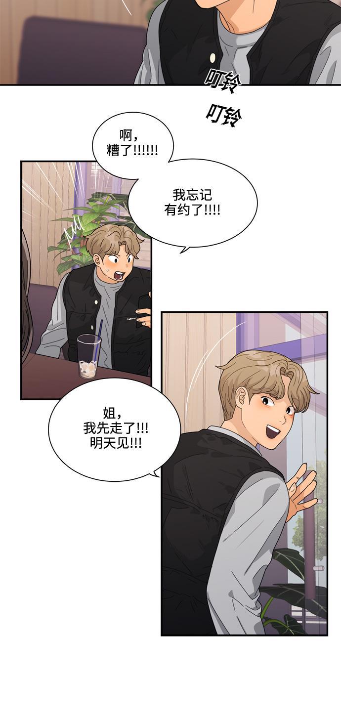 比翼之漫画漫画大全集韩漫全集-第6话无删减无遮挡章节图片 