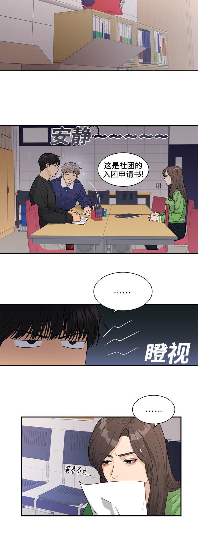 比翼之漫画漫画大全集韩漫全集-第7话无删减无遮挡章节图片 