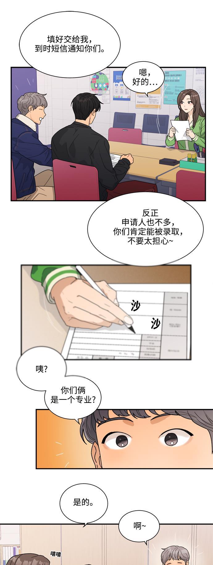 比翼之漫画漫画大全集韩漫全集-第7话无删减无遮挡章节图片 