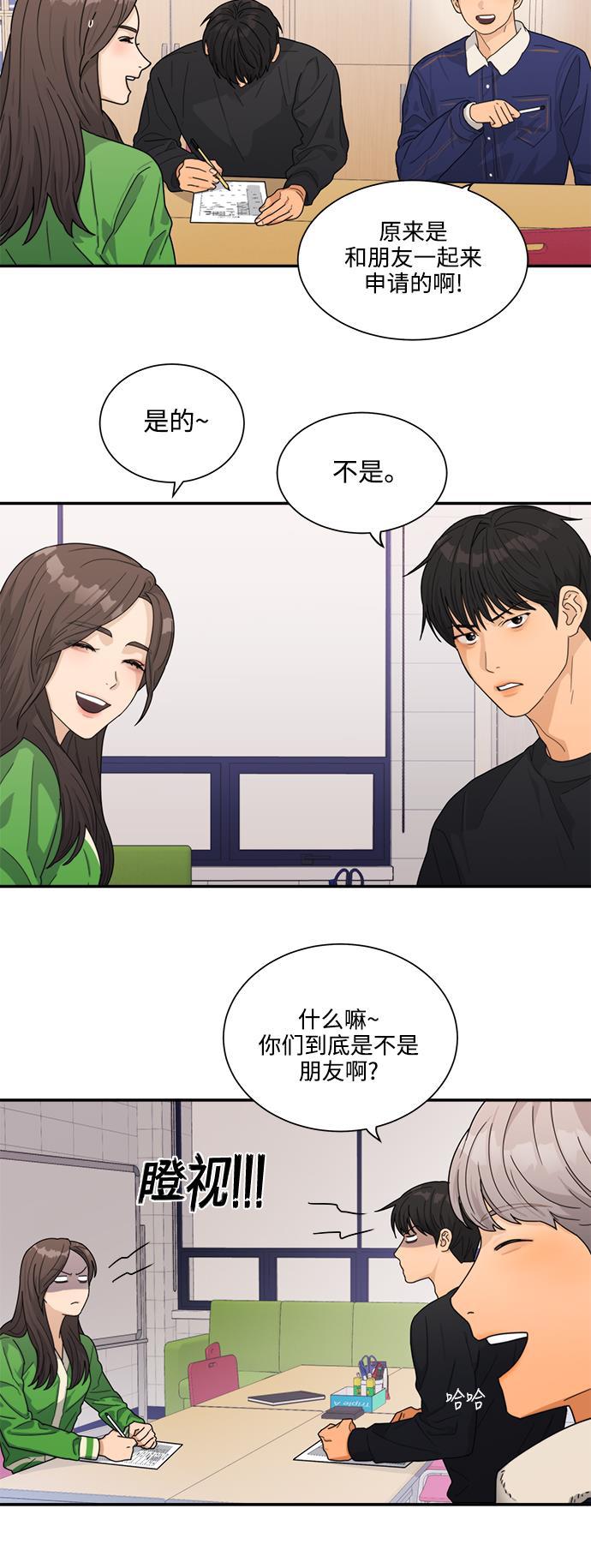 比翼之漫画漫画大全集韩漫全集-第7话无删减无遮挡章节图片 