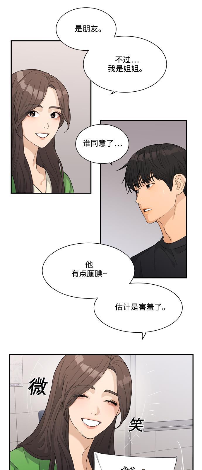 比翼之漫画漫画大全集韩漫全集-第7话无删减无遮挡章节图片 