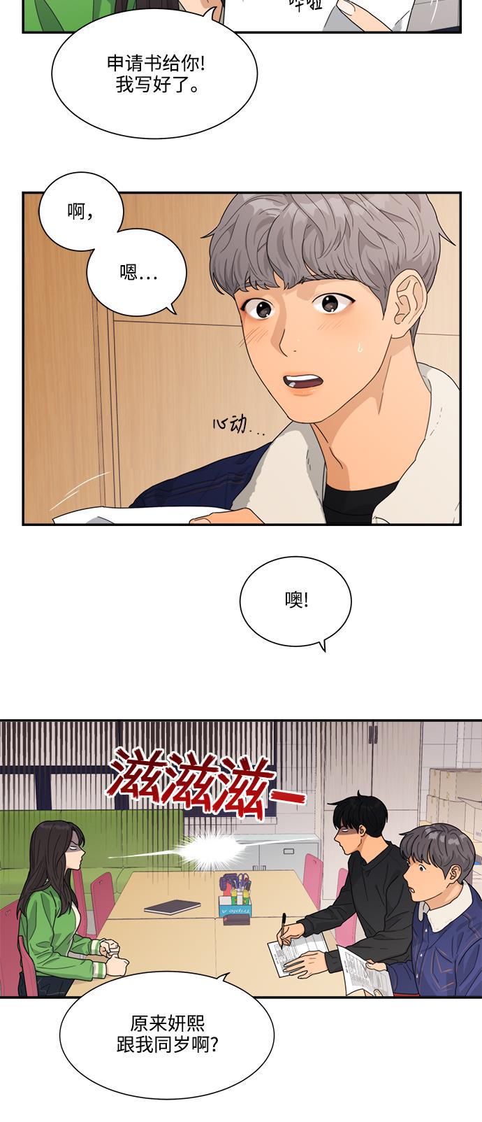 比翼之漫画漫画大全集韩漫全集-第7话无删减无遮挡章节图片 