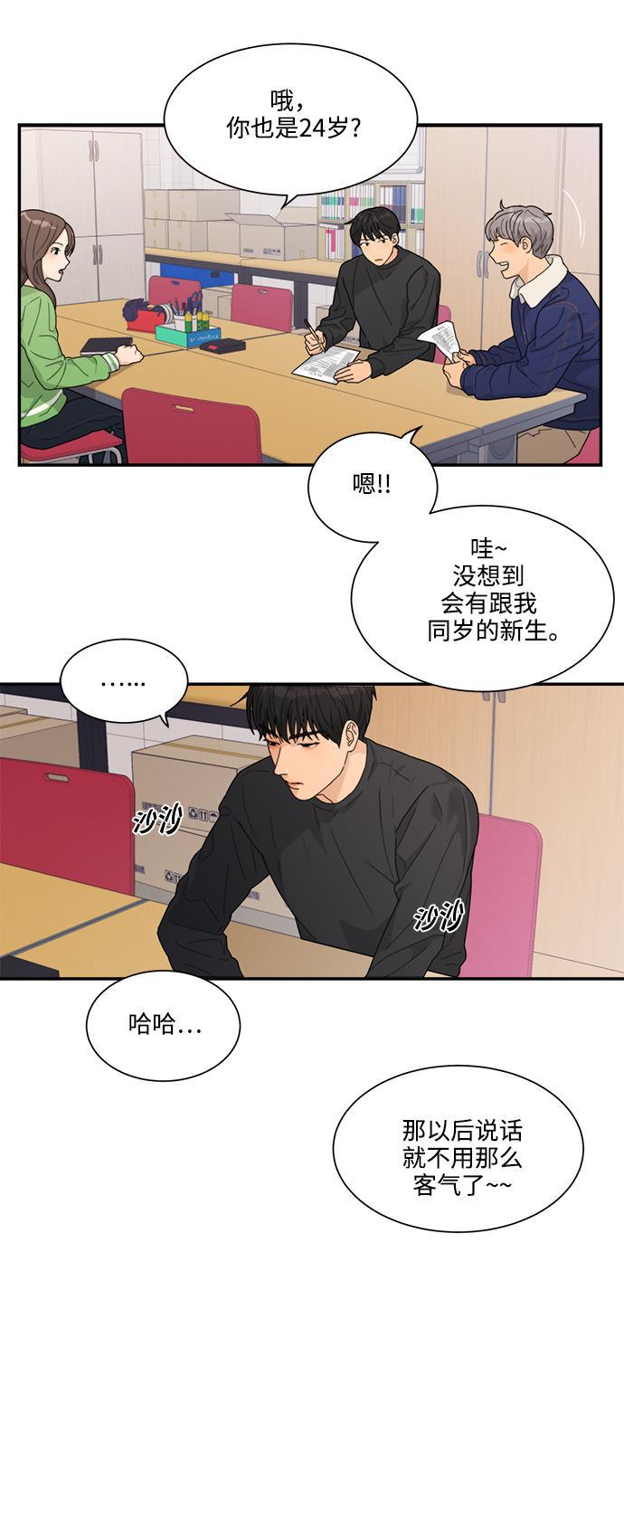 比翼之漫画漫画大全集韩漫全集-第7话无删减无遮挡章节图片 