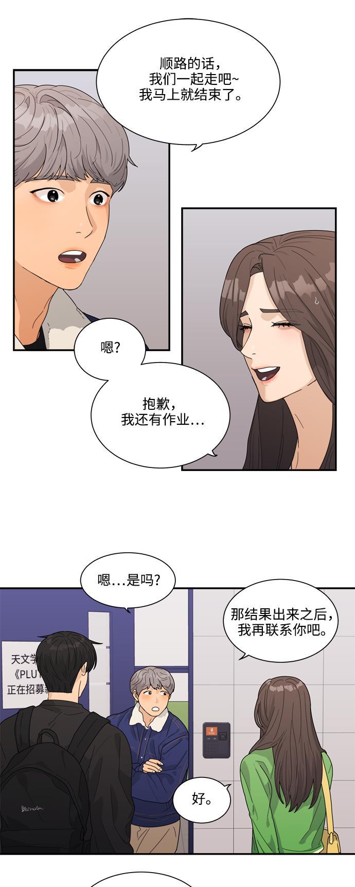 比翼之漫画漫画大全集韩漫全集-第7话无删减无遮挡章节图片 