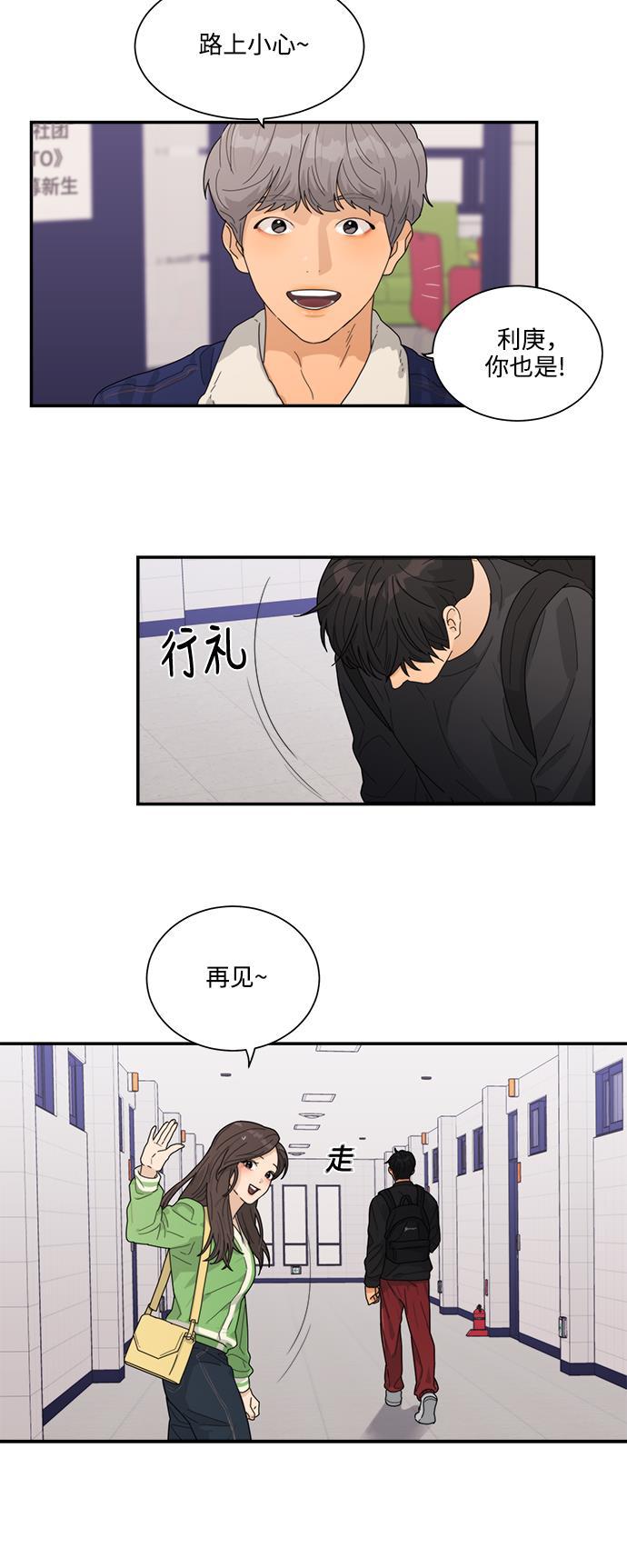 比翼之漫画漫画大全集韩漫全集-第7话无删减无遮挡章节图片 