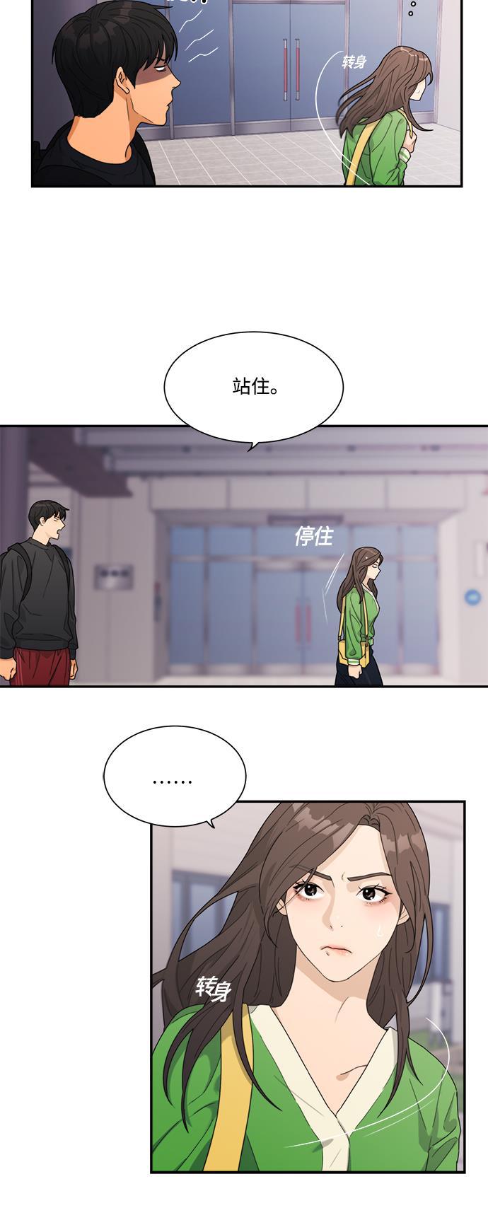 比翼之漫画漫画大全集韩漫全集-第7话无删减无遮挡章节图片 