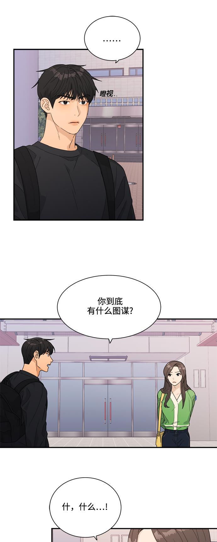 比翼之漫画漫画大全集韩漫全集-第7话无删减无遮挡章节图片 