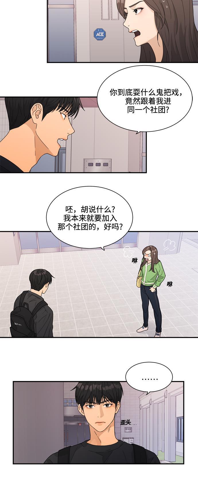 比翼之漫画漫画大全集韩漫全集-第7话无删减无遮挡章节图片 