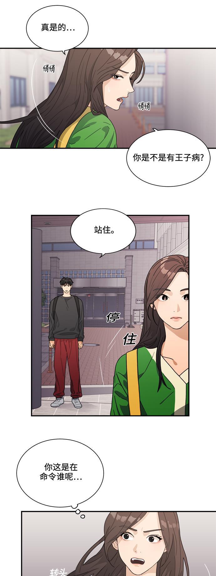 比翼之漫画漫画大全集韩漫全集-第7话无删减无遮挡章节图片 