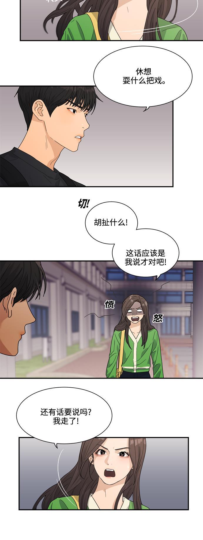 比翼之漫画漫画大全集韩漫全集-第7话无删减无遮挡章节图片 