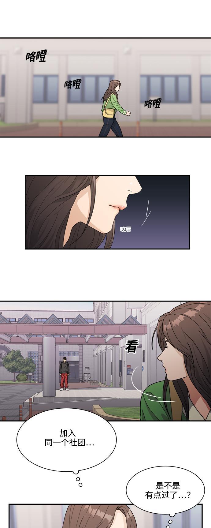 比翼之漫画漫画大全集韩漫全集-第7话无删减无遮挡章节图片 