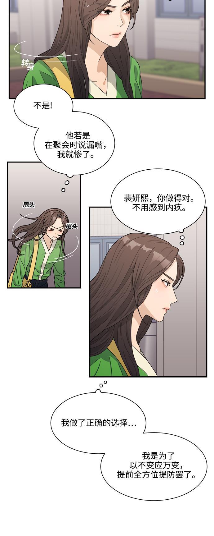 比翼之漫画漫画大全集韩漫全集-第7话无删减无遮挡章节图片 