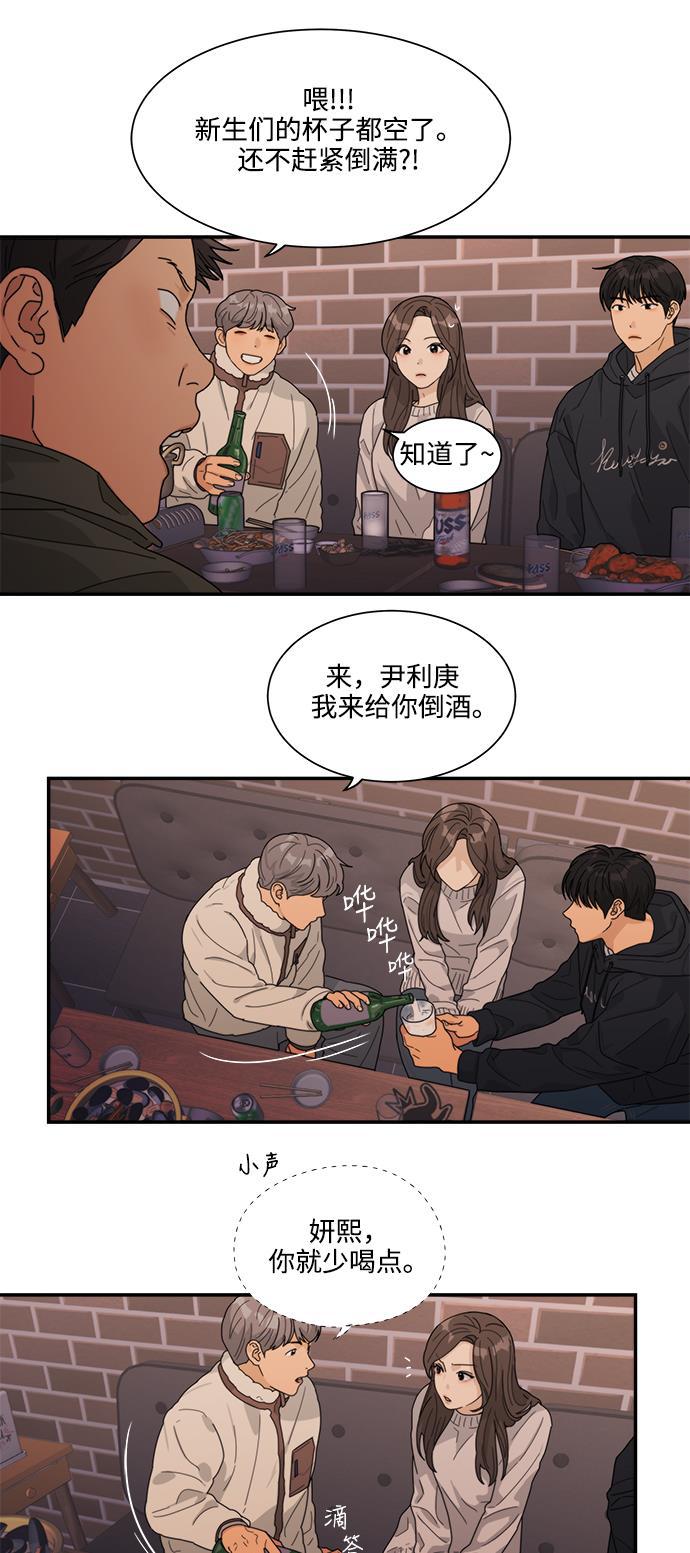 比翼之漫画漫画大全集韩漫全集-第7话无删减无遮挡章节图片 