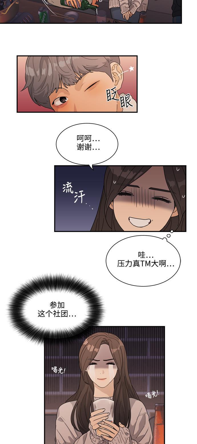 比翼之漫画漫画大全集韩漫全集-第7话无删减无遮挡章节图片 