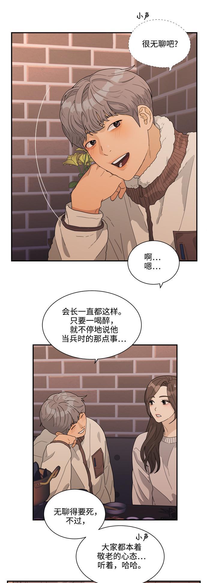 比翼之漫画漫画大全集韩漫全集-第8话无删减无遮挡章节图片 