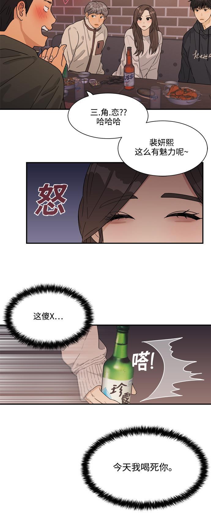 比翼之漫画漫画大全集韩漫全集-第8话无删减无遮挡章节图片 