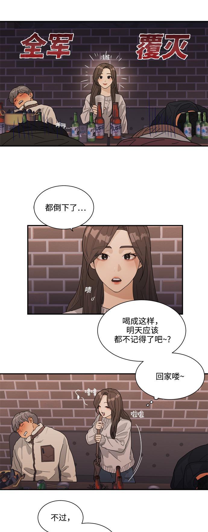 比翼之漫画漫画大全集韩漫全集-第8话无删减无遮挡章节图片 