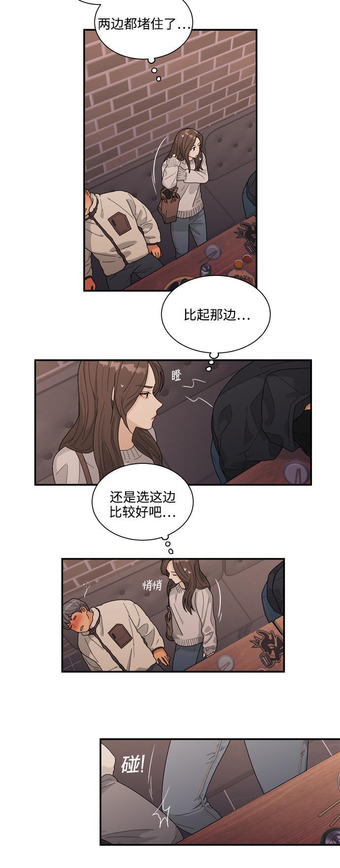 比翼之漫画漫画大全集韩漫全集-第8话无删减无遮挡章节图片 