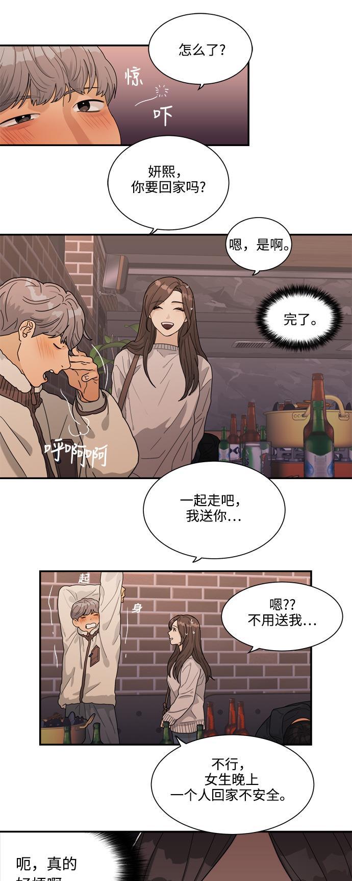 比翼之漫画漫画大全集韩漫全集-第8话无删减无遮挡章节图片 