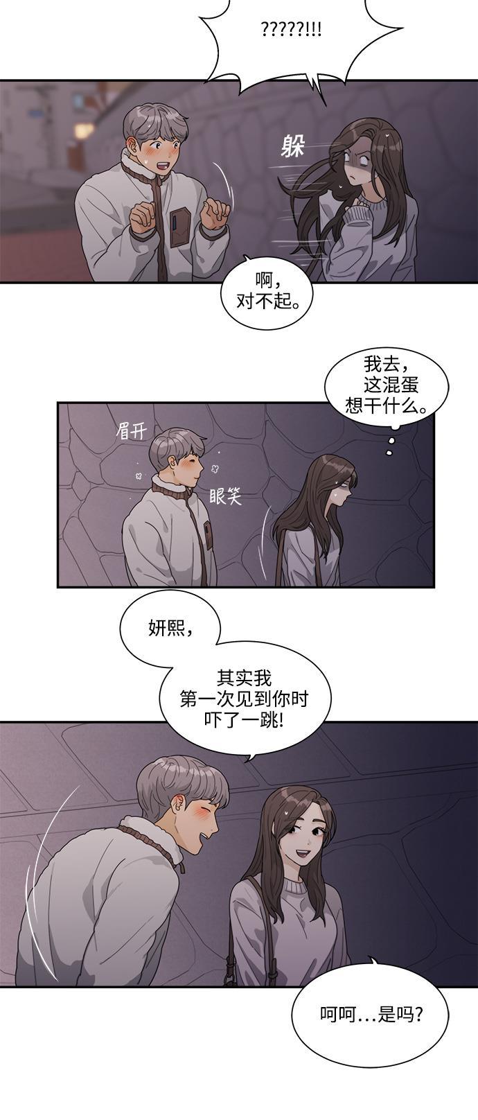 比翼之漫画漫画大全集韩漫全集-第8话无删减无遮挡章节图片 