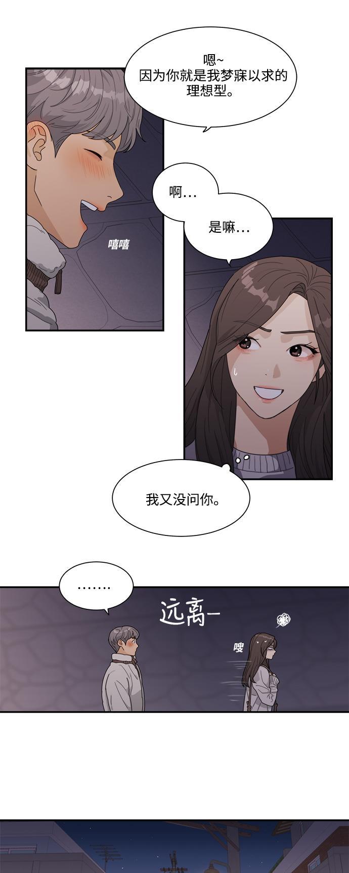 比翼之漫画漫画大全集韩漫全集-第8话无删减无遮挡章节图片 