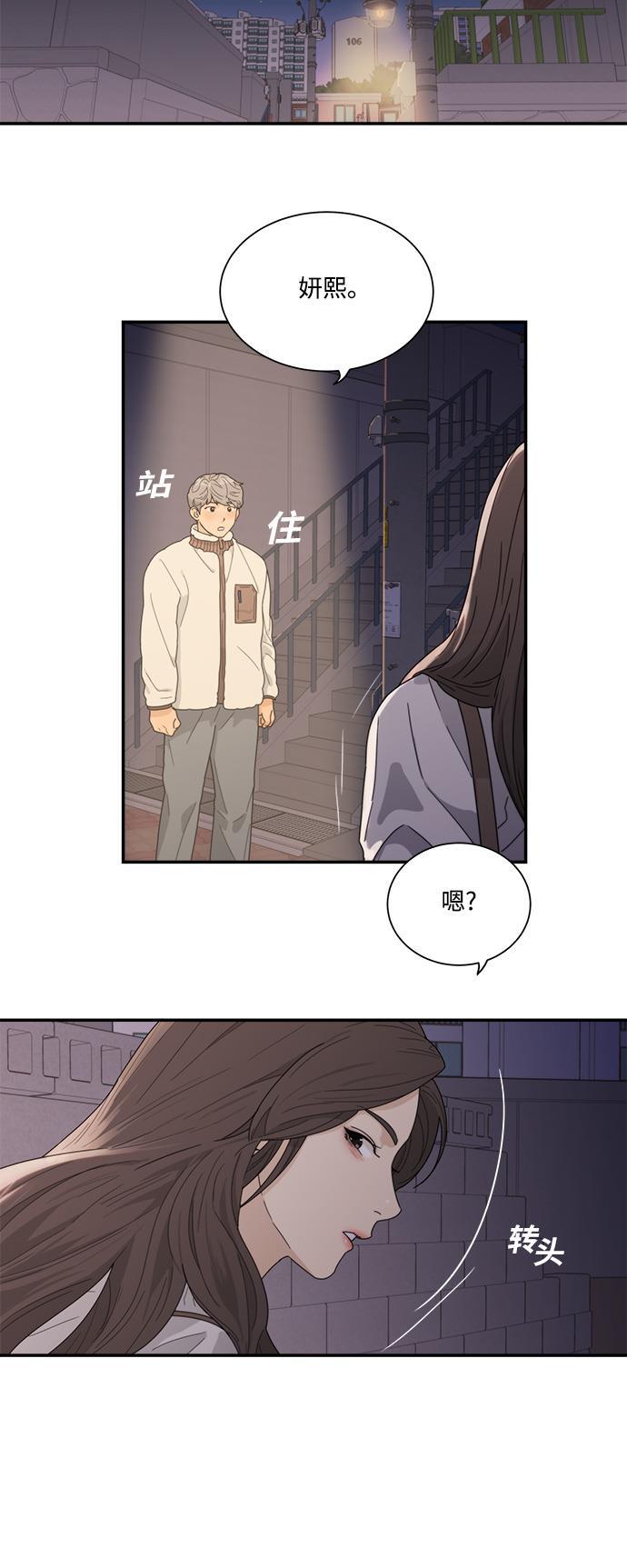 比翼之漫画漫画大全集韩漫全集-第8话无删减无遮挡章节图片 