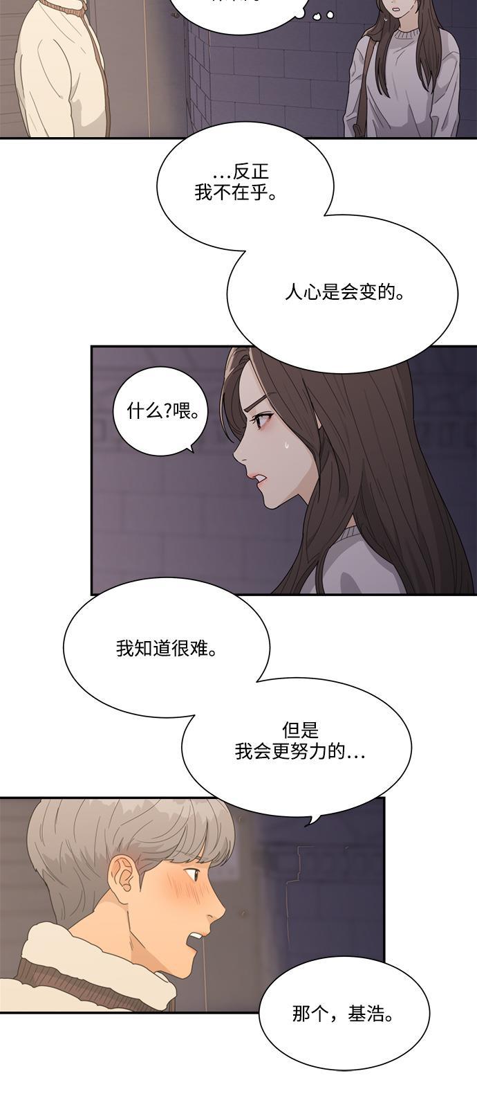 比翼之漫画漫画大全集韩漫全集-第8话无删减无遮挡章节图片 