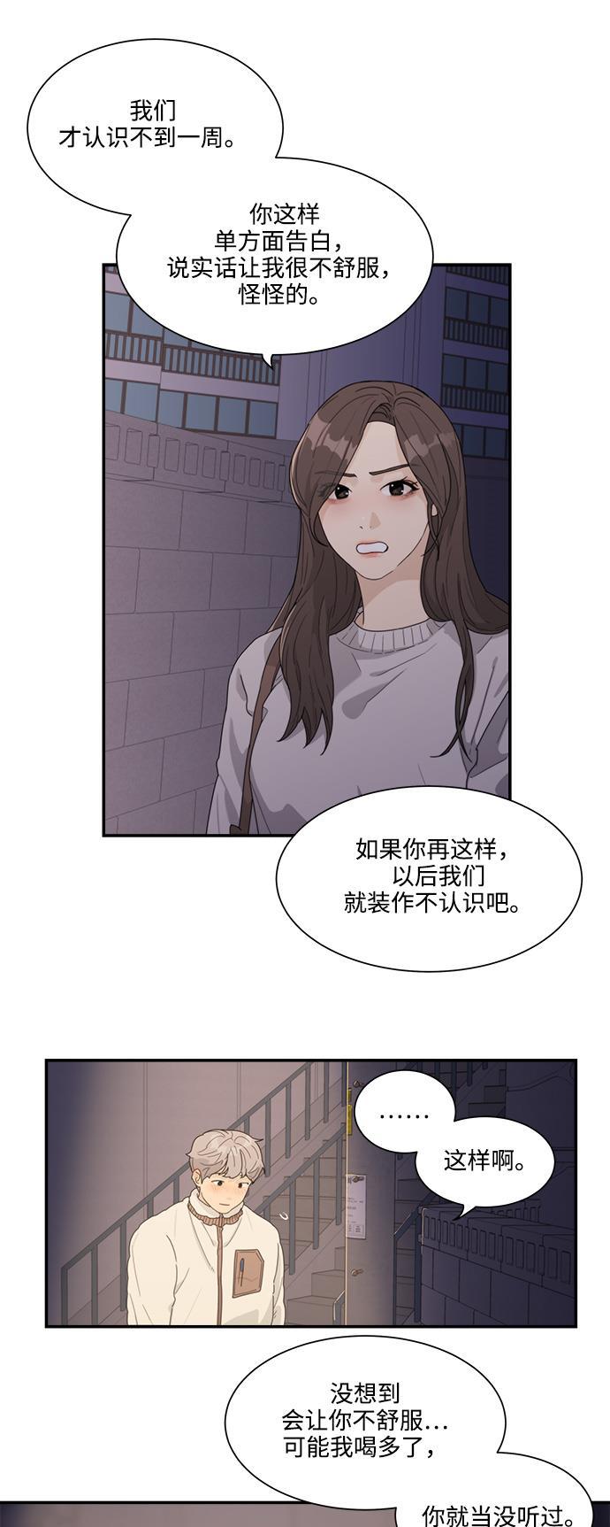 比翼之漫画漫画大全集韩漫全集-第8话无删减无遮挡章节图片 