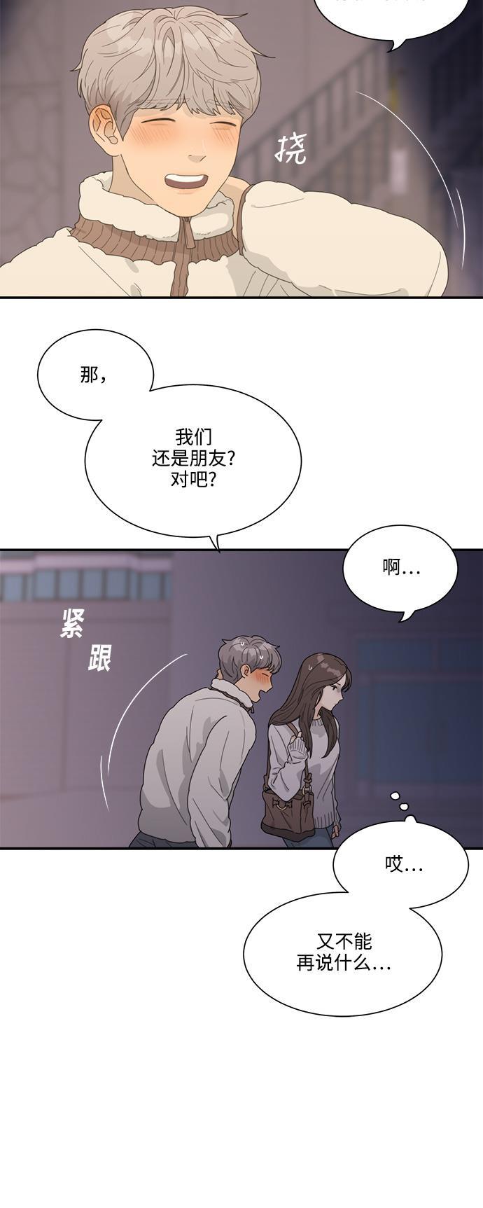 比翼之漫画漫画大全集韩漫全集-第8话无删减无遮挡章节图片 