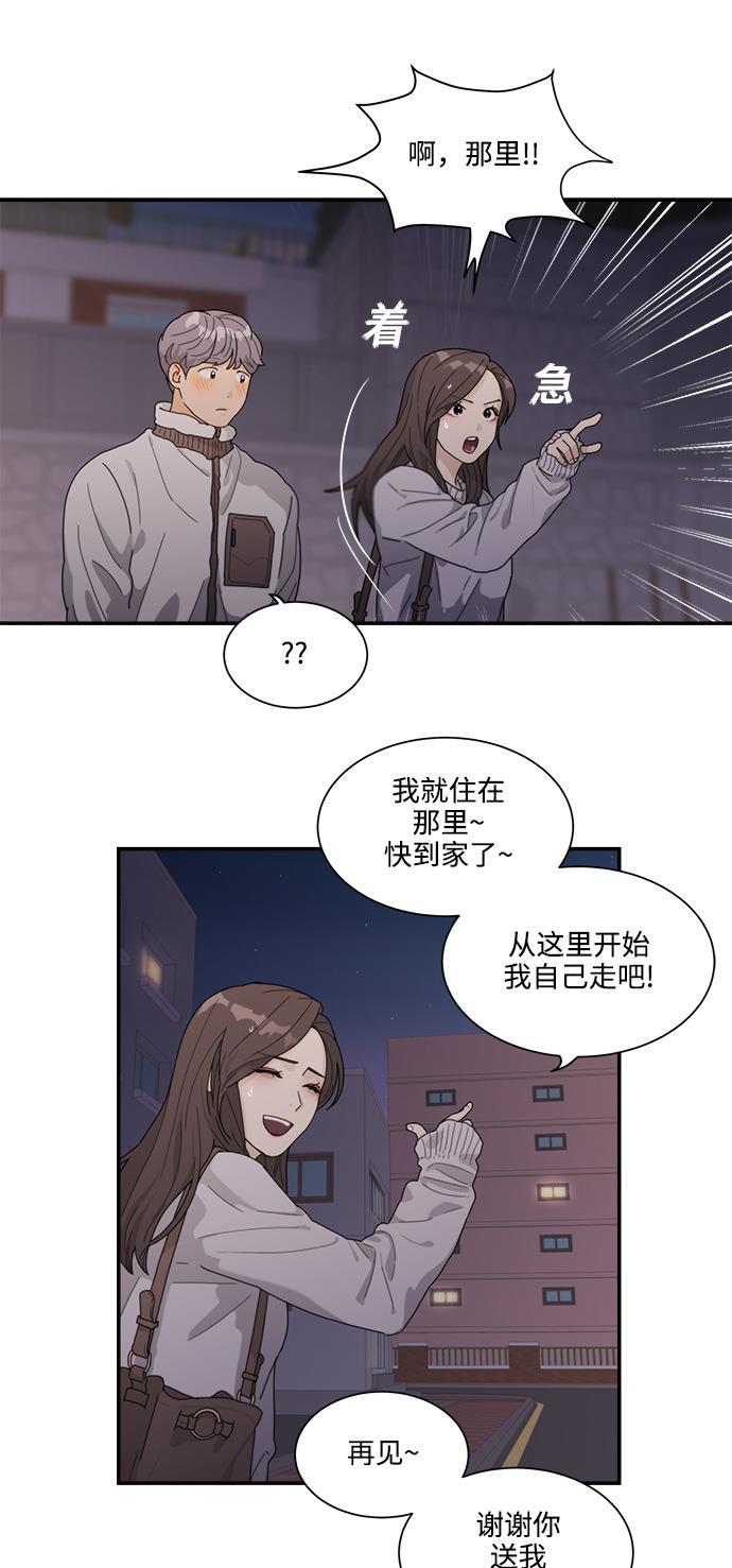 比翼之漫画漫画大全集韩漫全集-第8话无删减无遮挡章节图片 