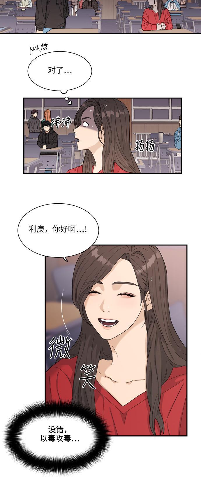 比翼之漫画漫画大全集韩漫全集-第9话无删减无遮挡章节图片 