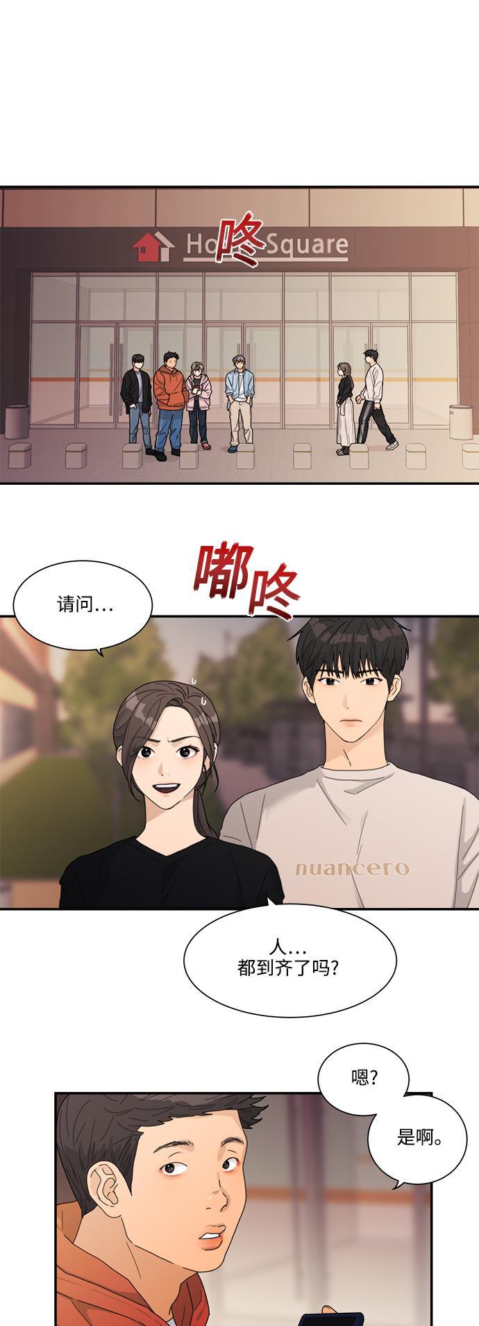 比翼之漫画漫画大全集韩漫全集-第9话无删减无遮挡章节图片 