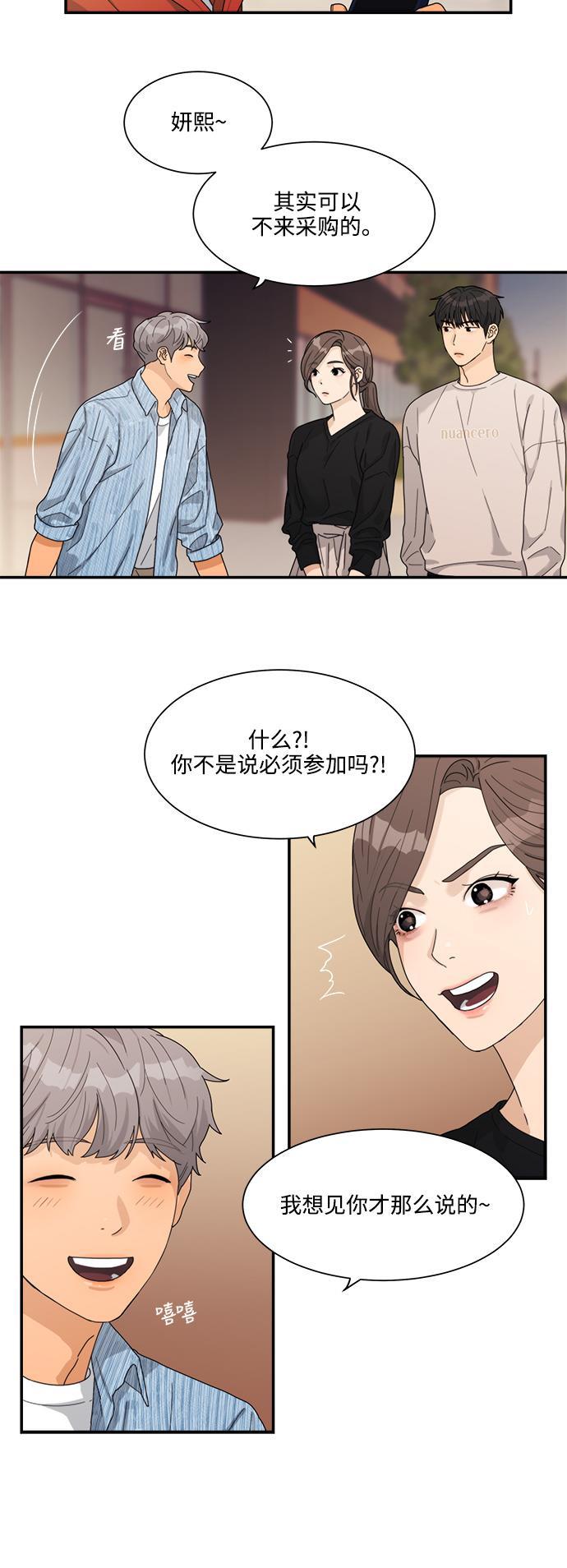 比翼之漫画漫画大全集韩漫全集-第9话无删减无遮挡章节图片 