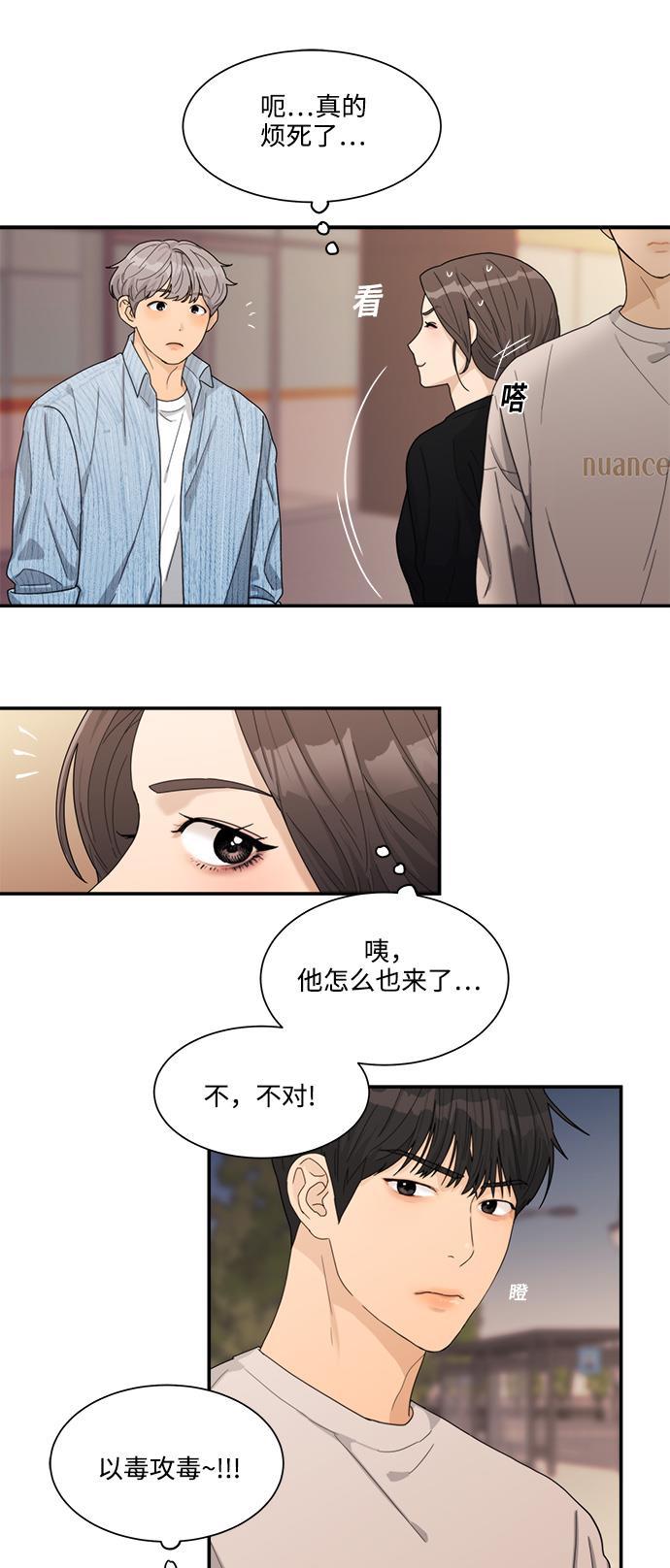 比翼之漫画漫画大全集韩漫全集-第9话无删减无遮挡章节图片 