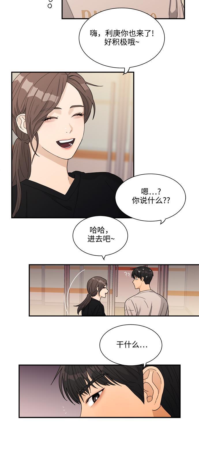 比翼之漫画漫画大全集韩漫全集-第9话无删减无遮挡章节图片 