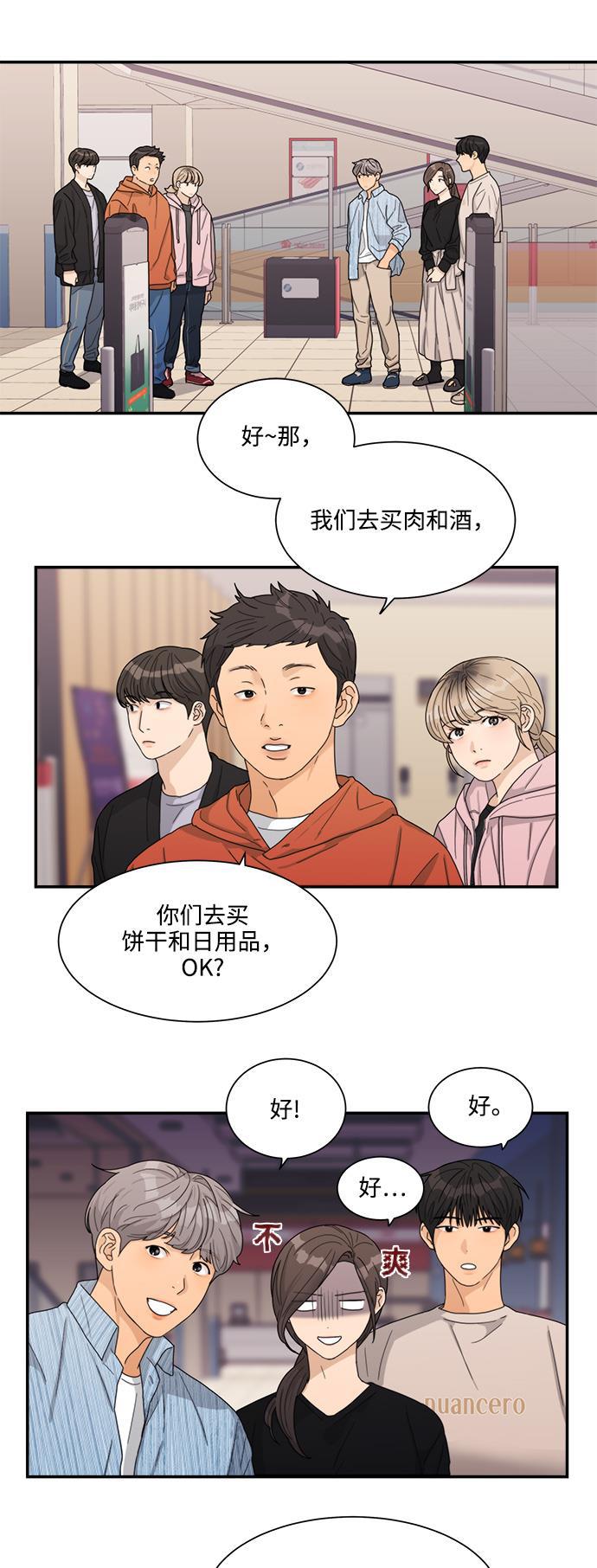 比翼之漫画漫画大全集韩漫全集-第9话无删减无遮挡章节图片 