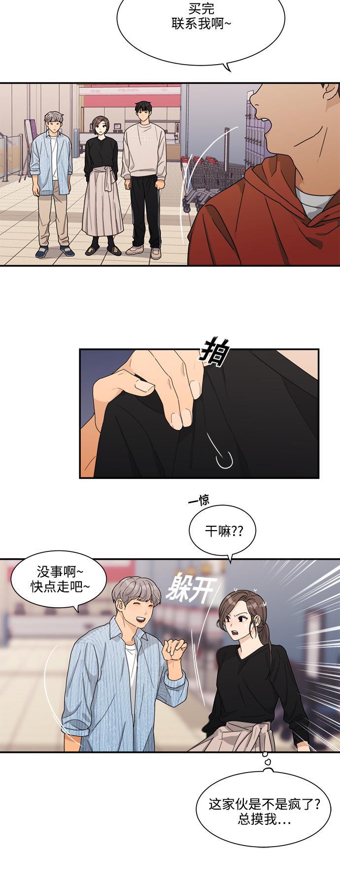 比翼之漫画漫画大全集韩漫全集-第9话无删减无遮挡章节图片 