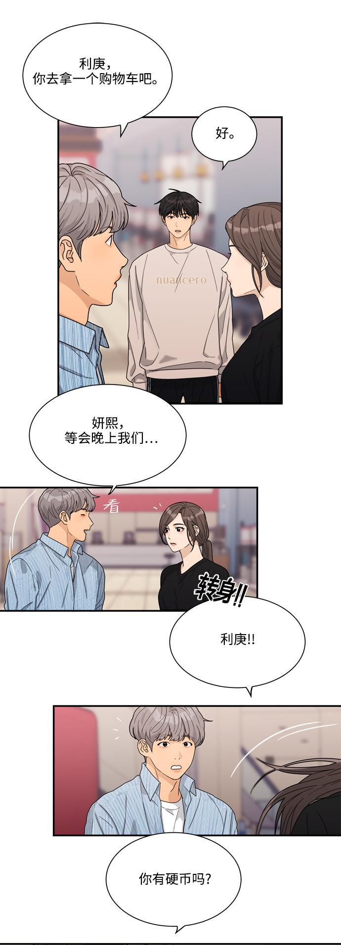 比翼之漫画漫画大全集韩漫全集-第9话无删减无遮挡章节图片 