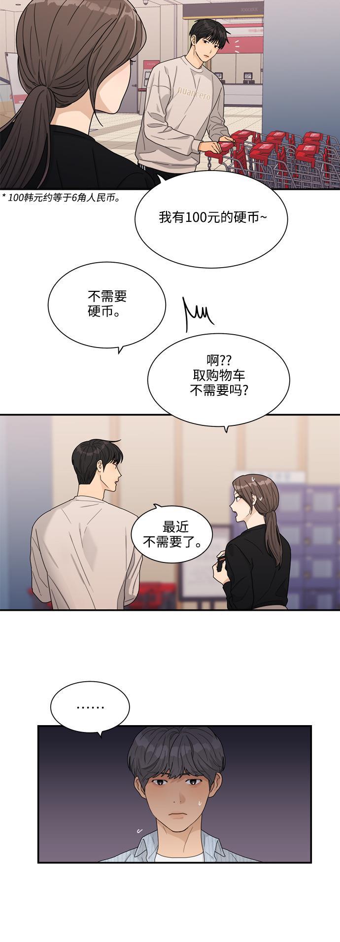 比翼之漫画漫画大全集韩漫全集-第9话无删减无遮挡章节图片 