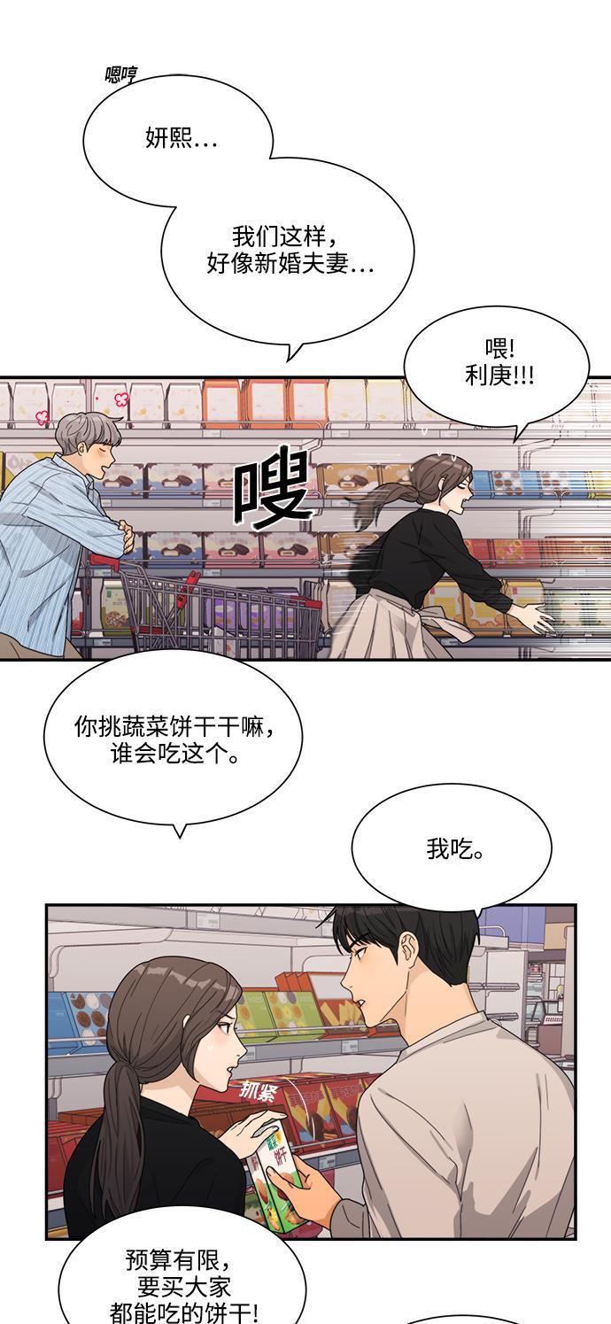 比翼之漫画漫画大全集韩漫全集-第9话无删减无遮挡章节图片 