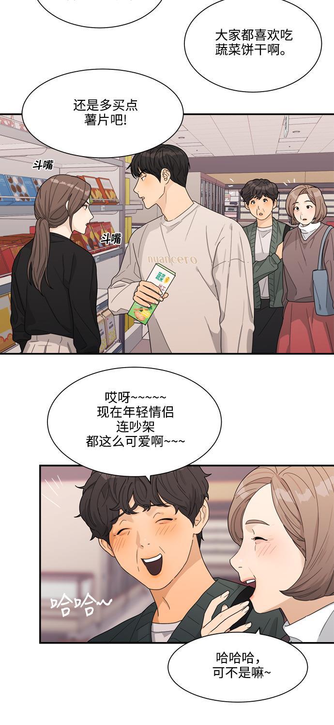 比翼之漫画漫画大全集韩漫全集-第9话无删减无遮挡章节图片 