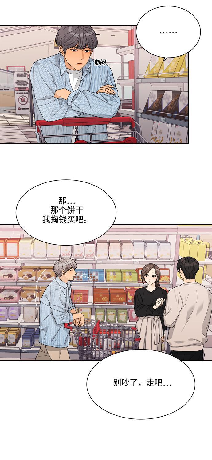 比翼之漫画漫画大全集韩漫全集-第9话无删减无遮挡章节图片 