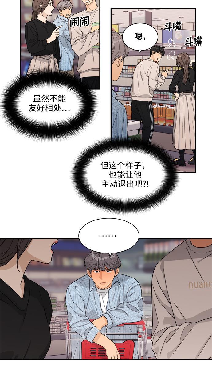 比翼之漫画漫画大全集韩漫全集-第9话无删减无遮挡章节图片 