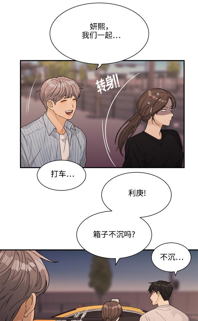 比翼之漫画漫画大全集韩漫全集-第9话无删减无遮挡章节图片 