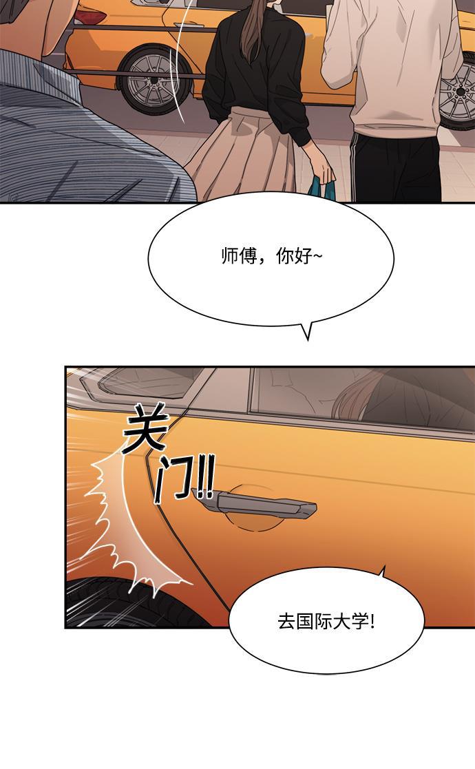 比翼之漫画漫画大全集韩漫全集-第9话无删减无遮挡章节图片 