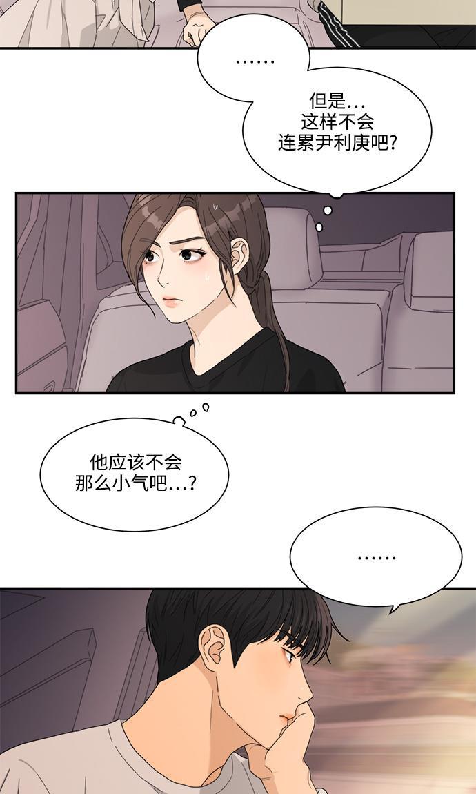 比翼之漫画漫画大全集韩漫全集-第9话无删减无遮挡章节图片 